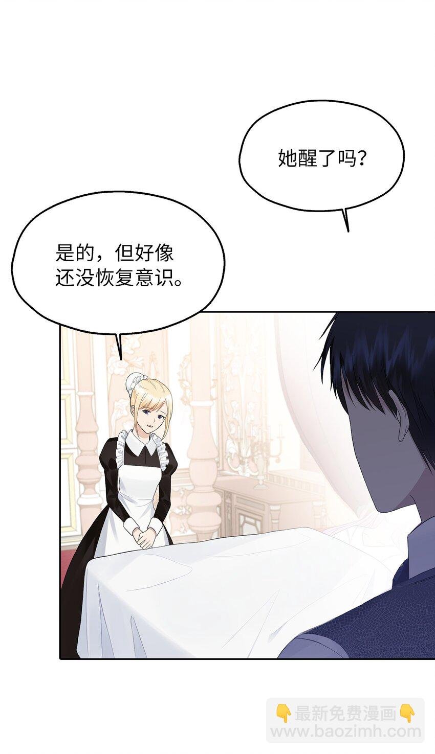 01 转生成为蔷薇宫的女人