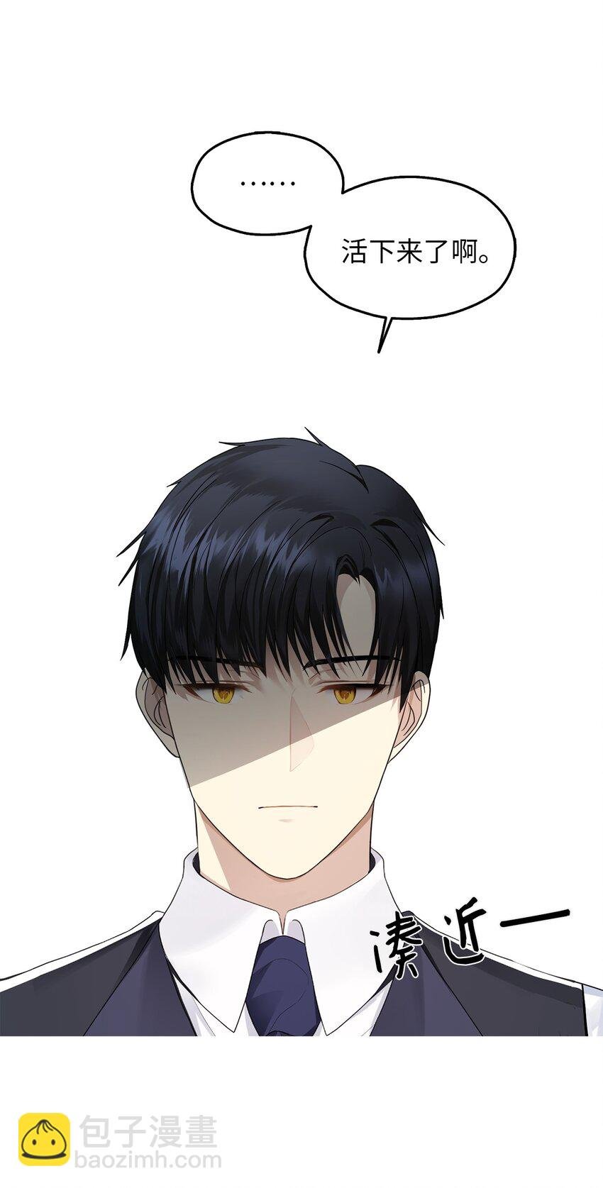 01 转生成为蔷薇宫的女人