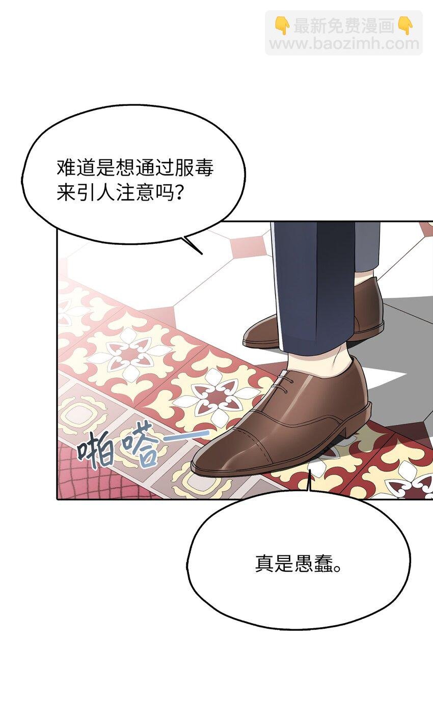 01 转生成为蔷薇宫的女人