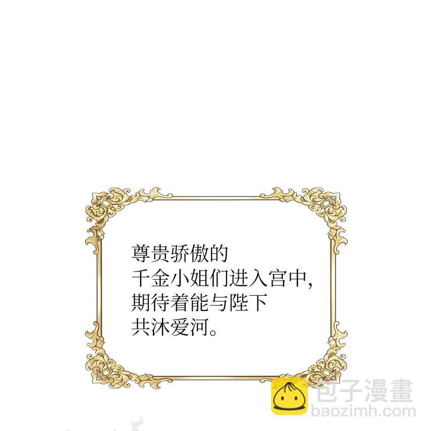 01 转生成为蔷薇宫的女人