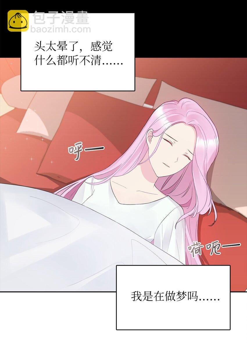 01 转生成为蔷薇宫的女人