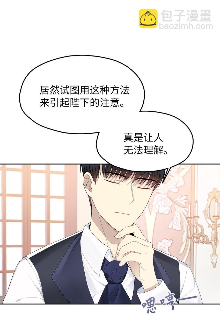 01 转生成为蔷薇宫的女人