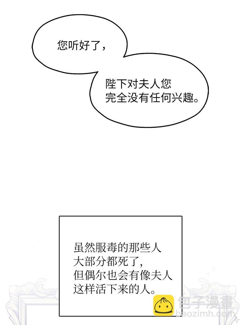 01 转生成为蔷薇宫的女人