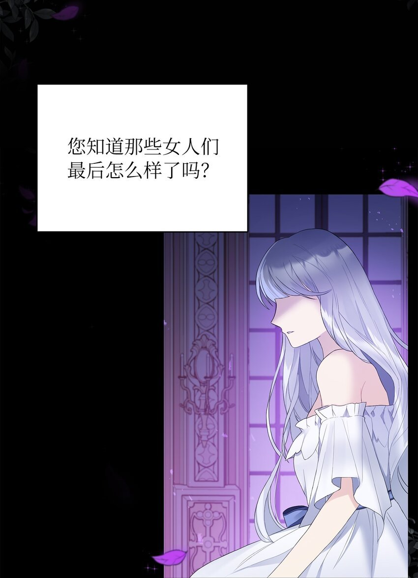 01 转生成为蔷薇宫的女人