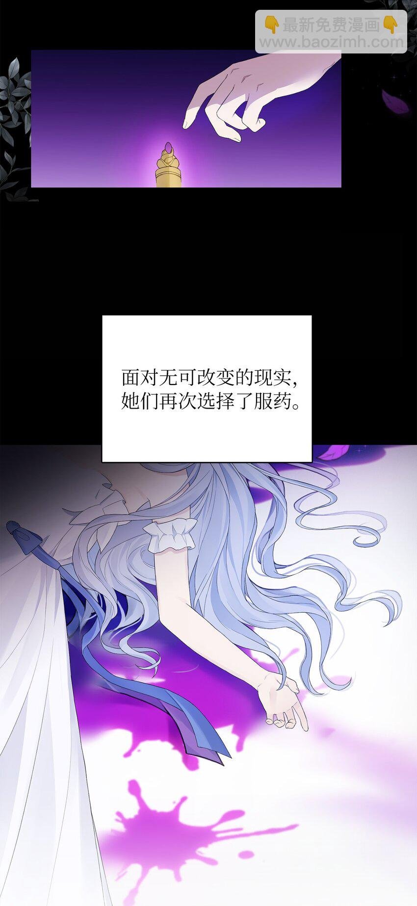 01 转生成为蔷薇宫的女人