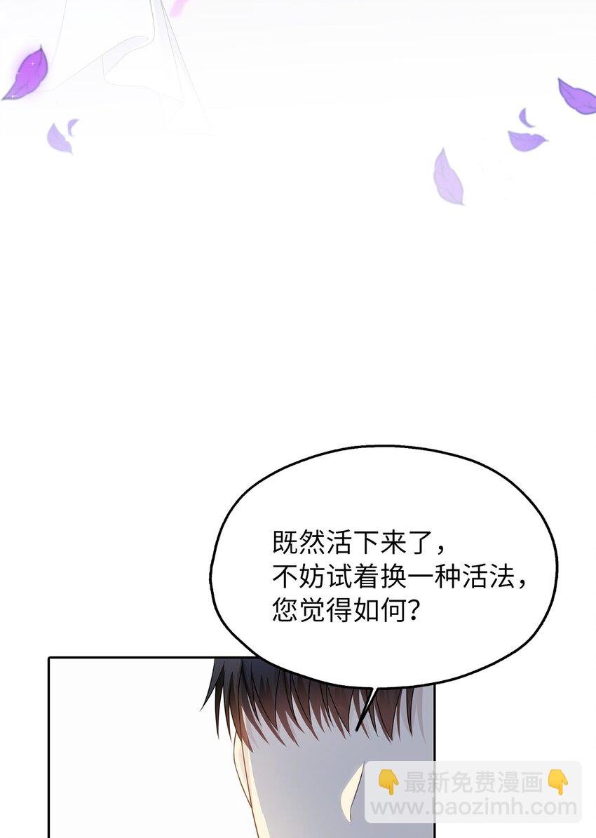 01 转生成为蔷薇宫的女人