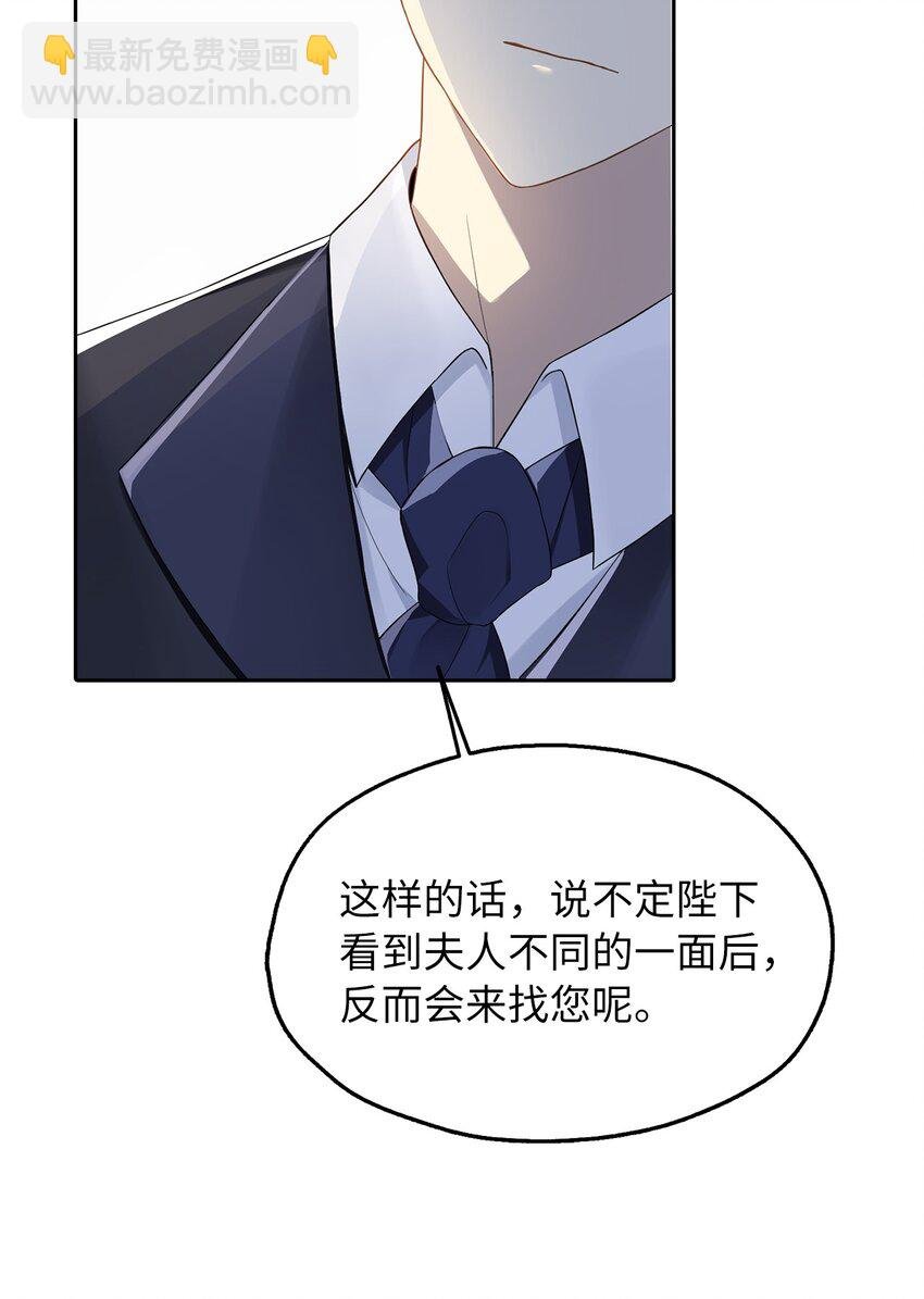 01 转生成为蔷薇宫的女人