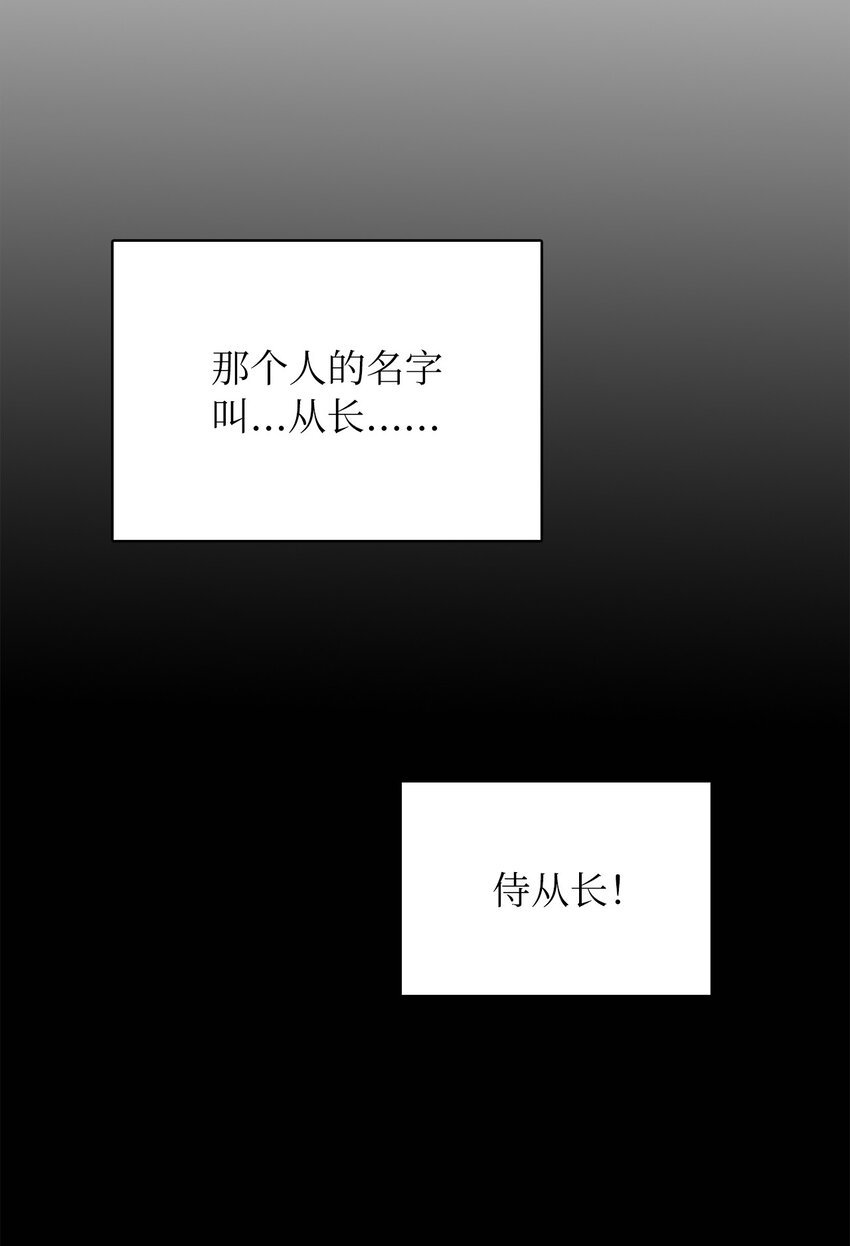 01 转生成为蔷薇宫的女人