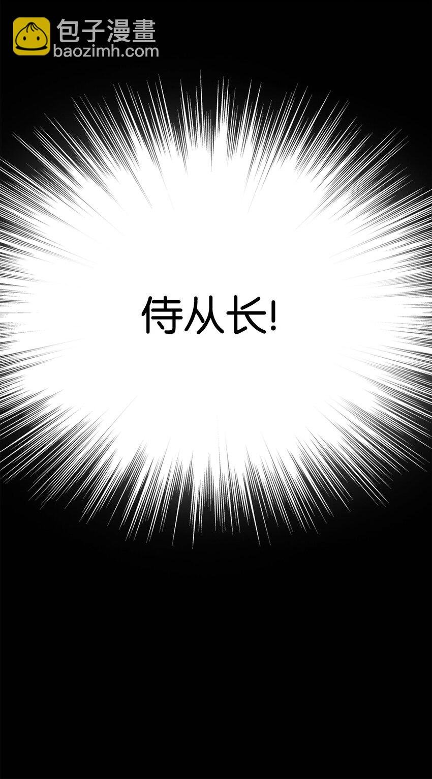01 转生成为蔷薇宫的女人