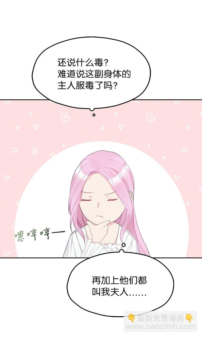 01 转生成为蔷薇宫的女人