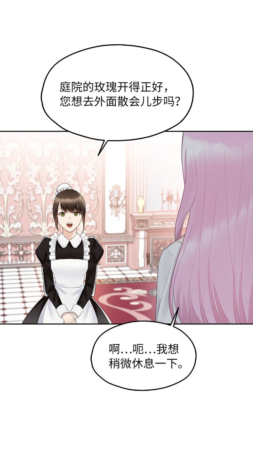 01 转生成为蔷薇宫的女人