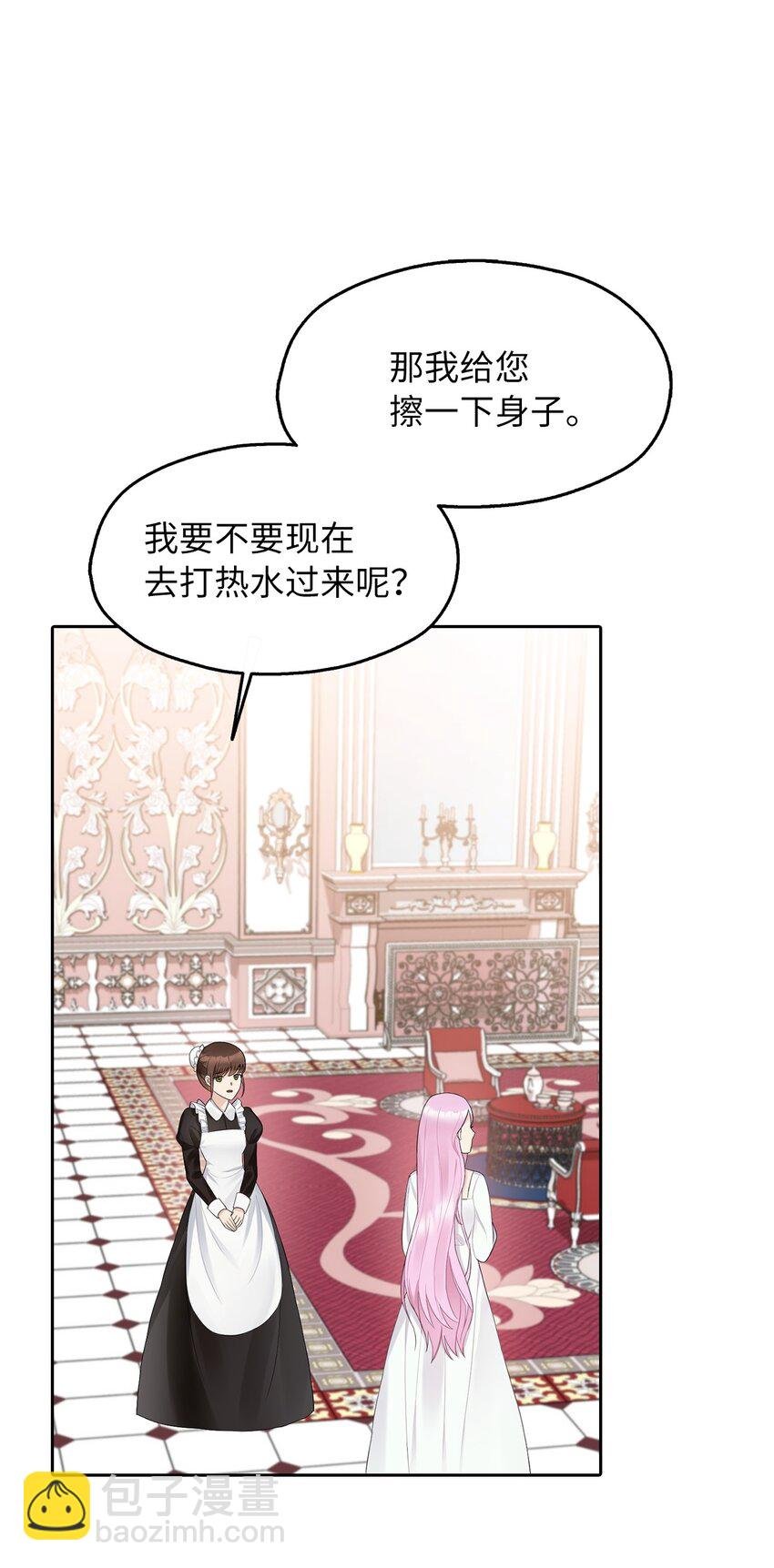 01 转生成为蔷薇宫的女人