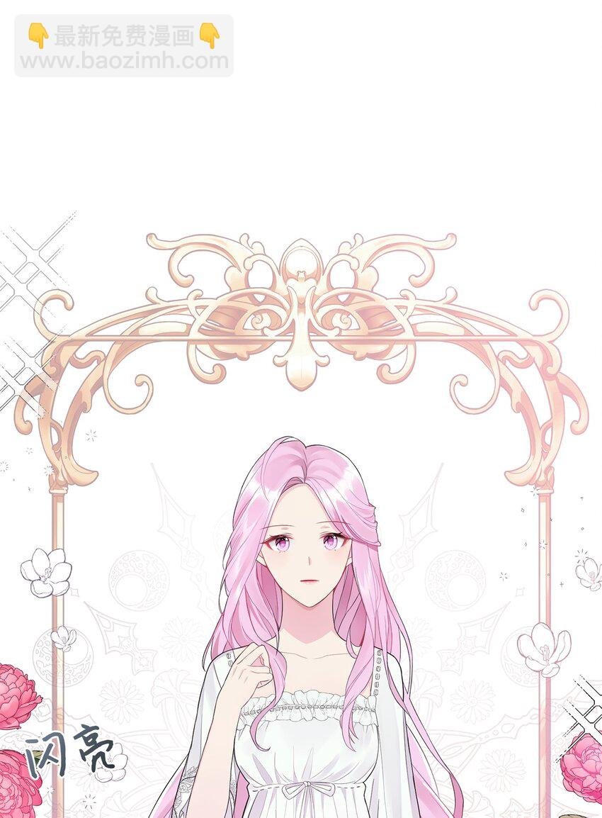 01 转生成为蔷薇宫的女人