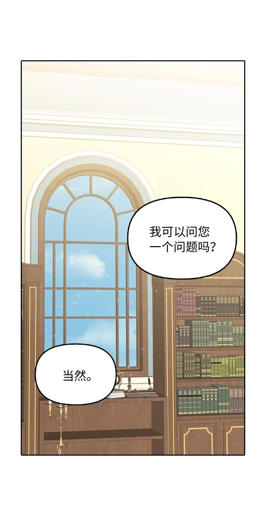 19 暗中相助