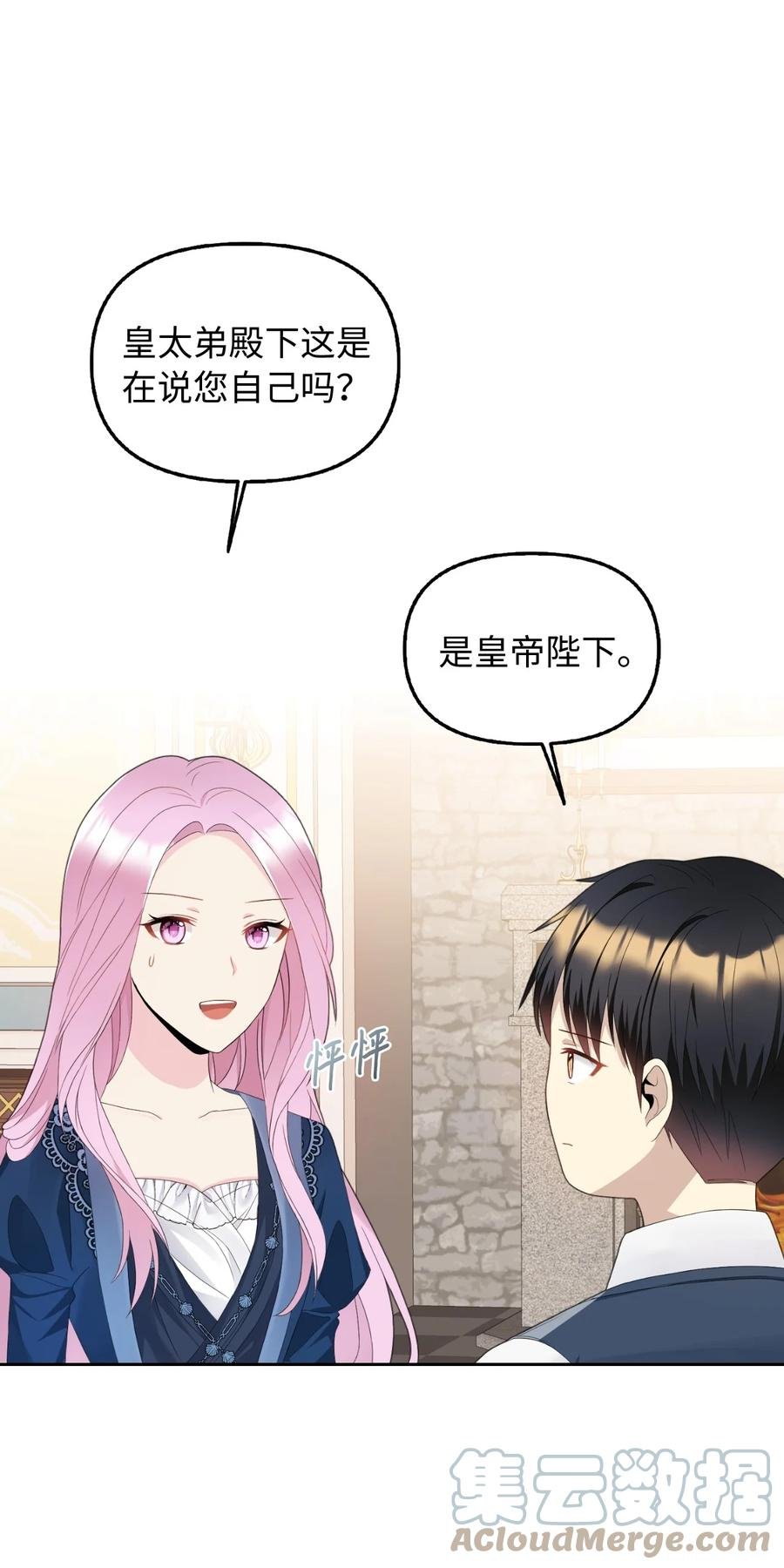 19 暗中相助