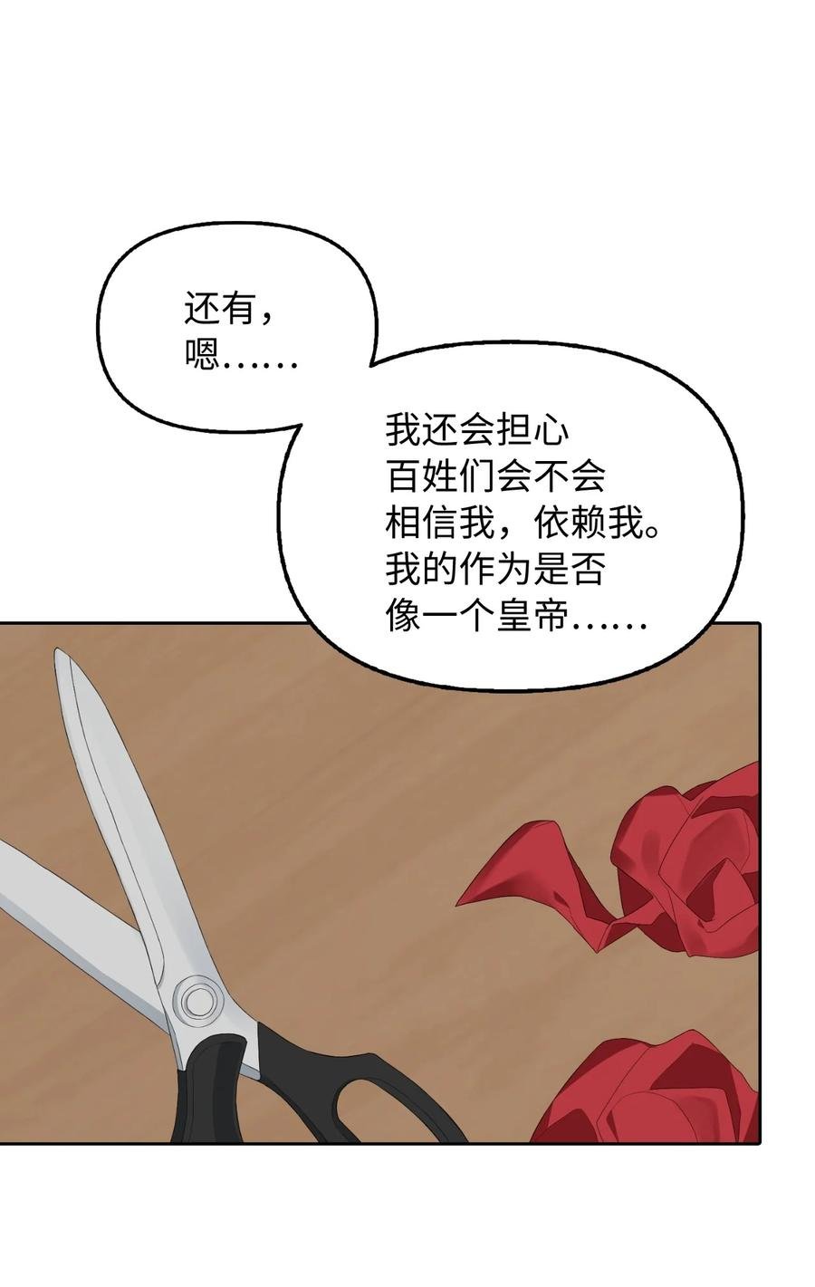19 暗中相助