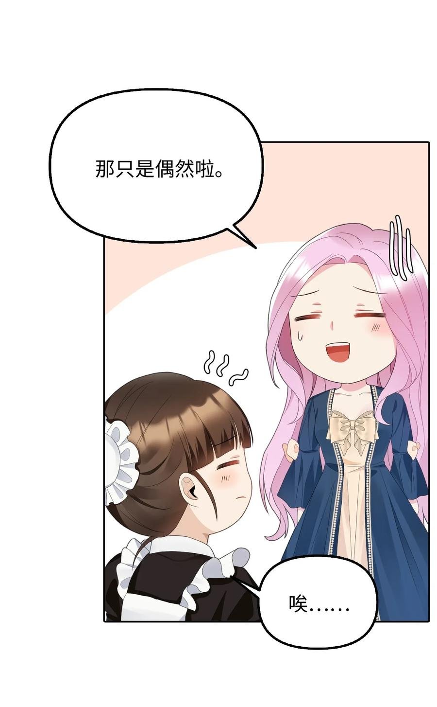 19 暗中相助