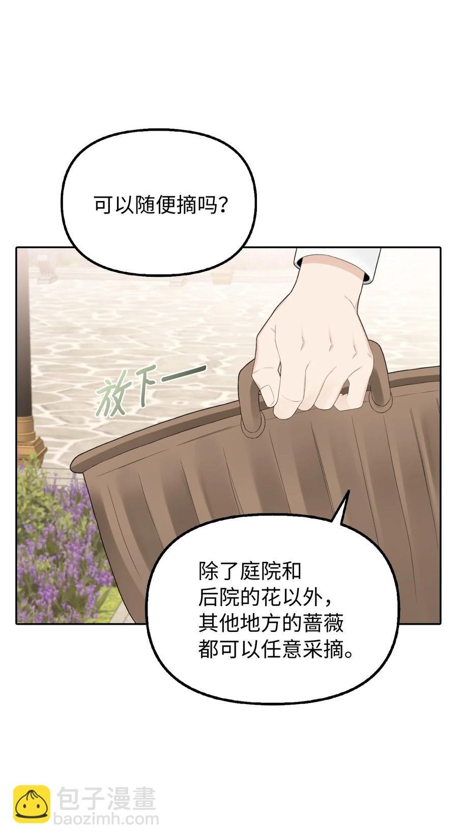 19 暗中相助