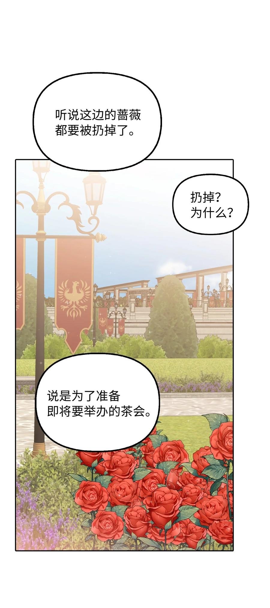 19 暗中相助