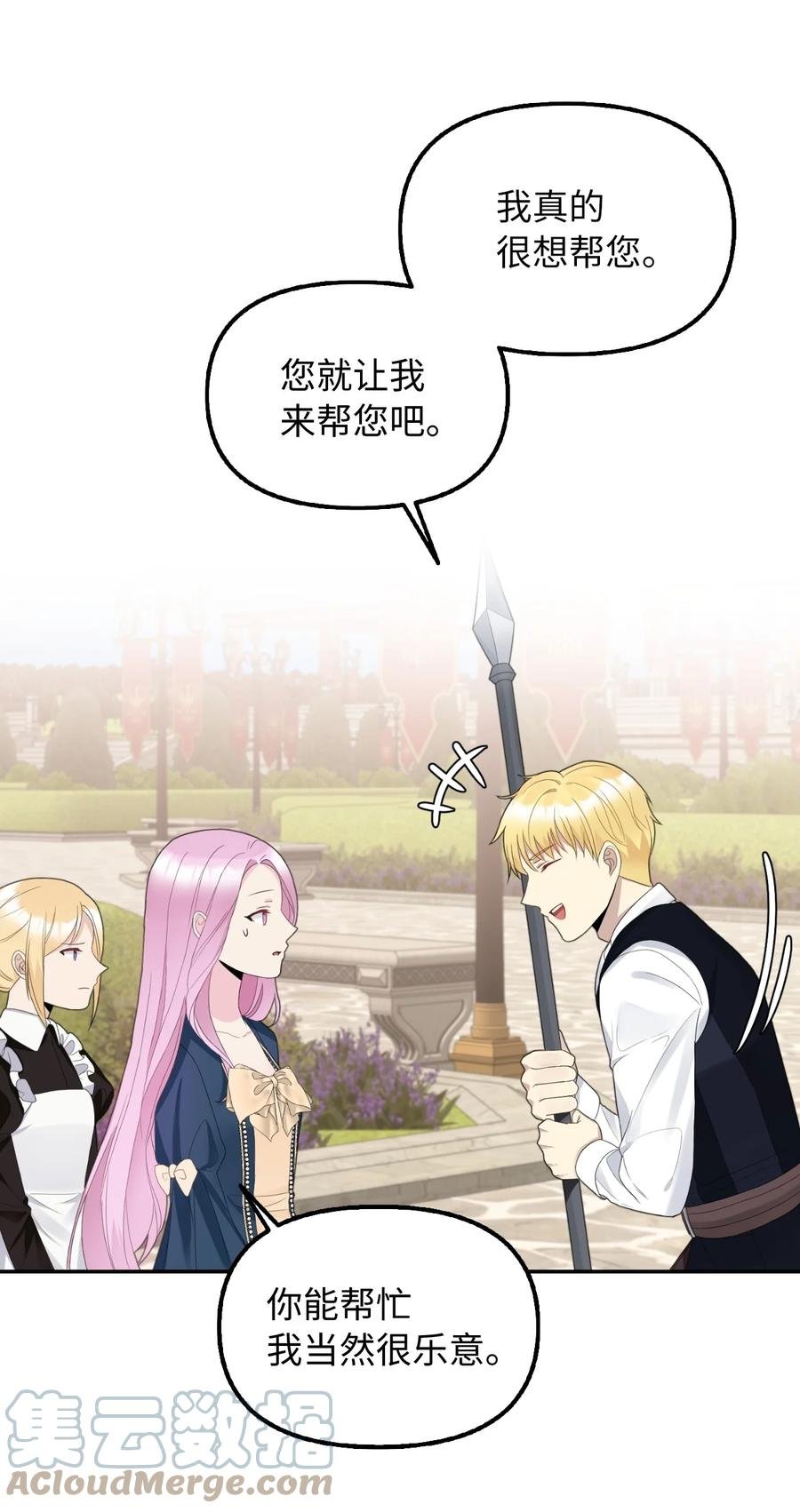 19 暗中相助