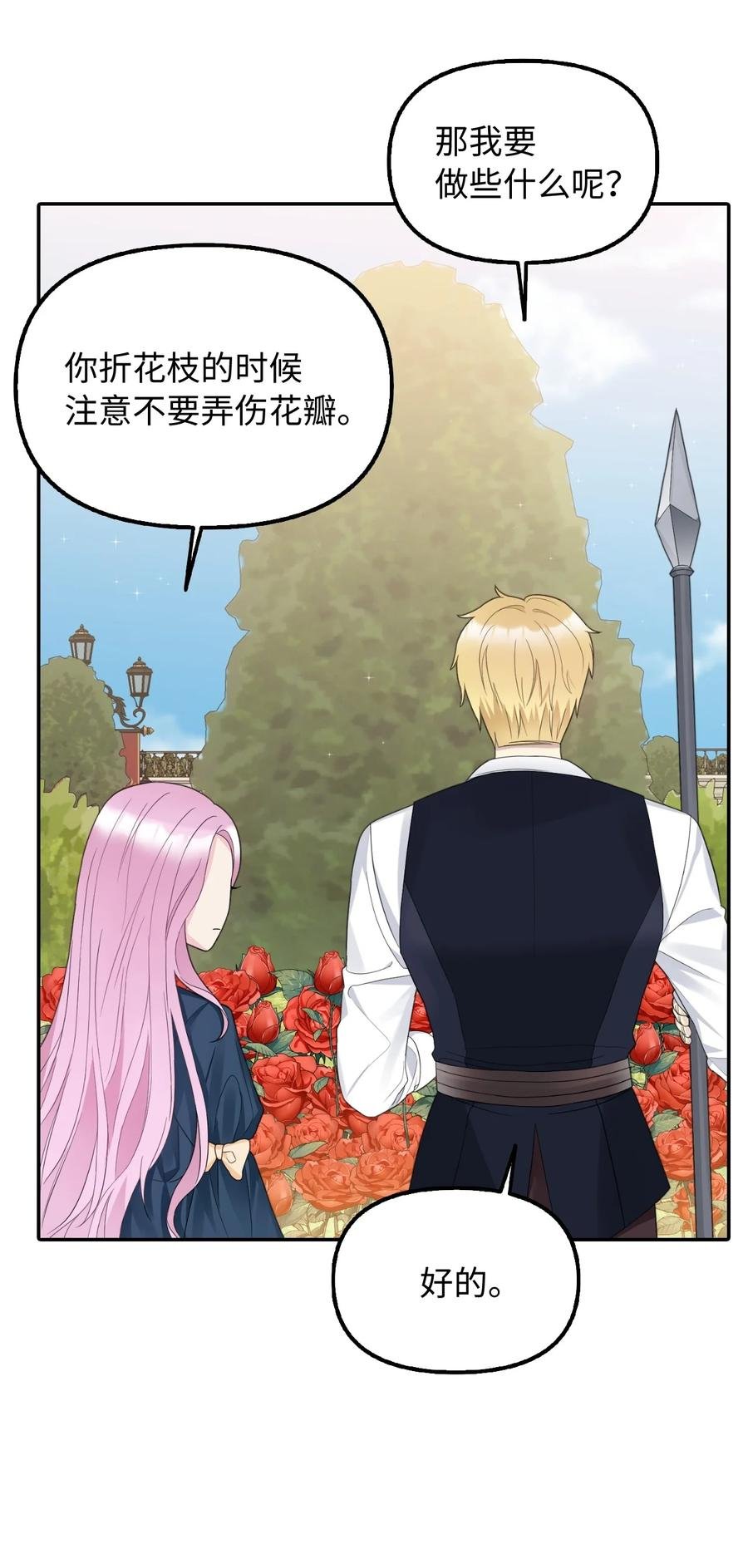 19 暗中相助