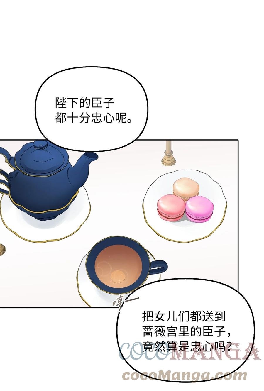 20 庭院茶会