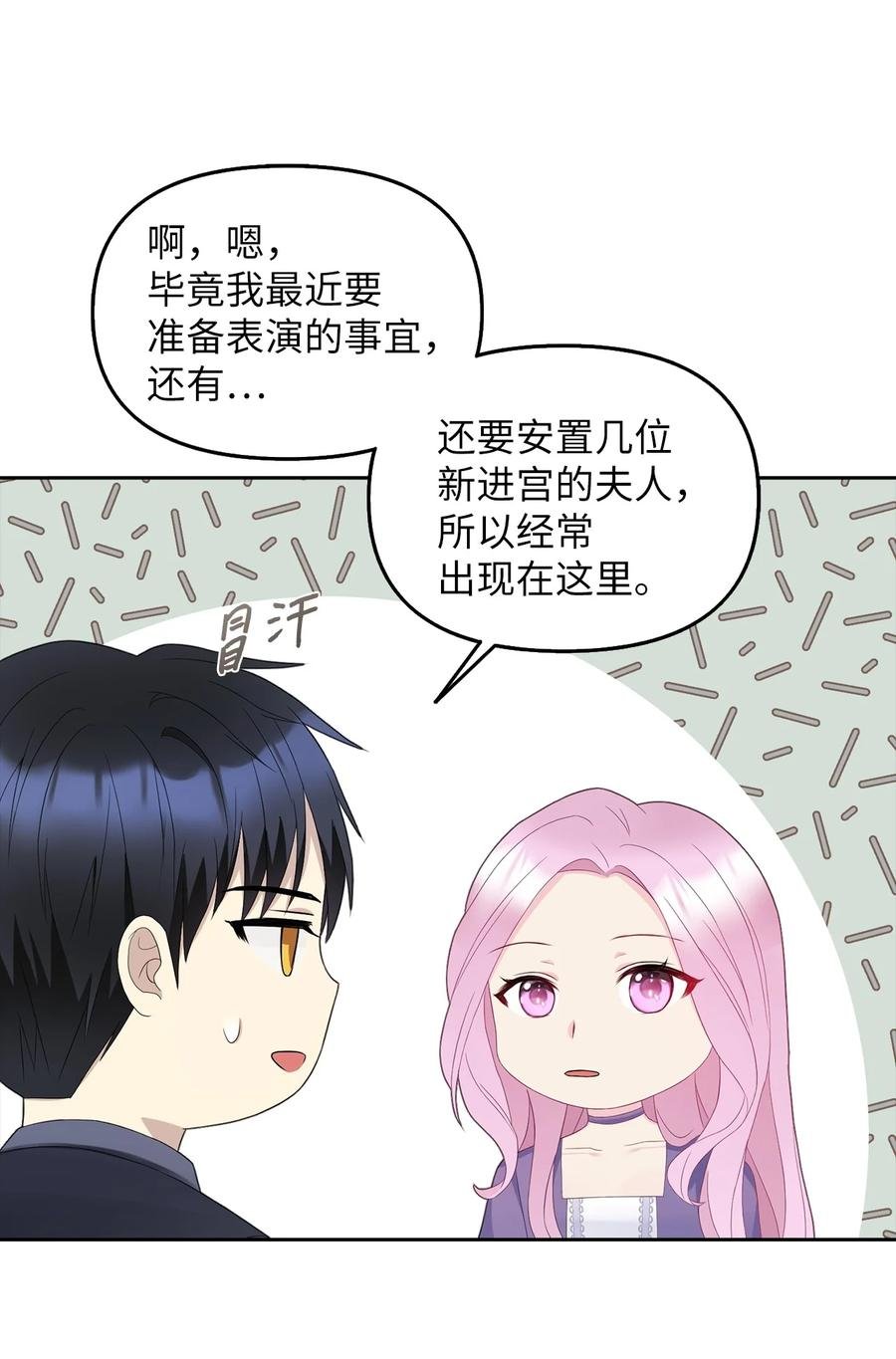 21 大公的请求
