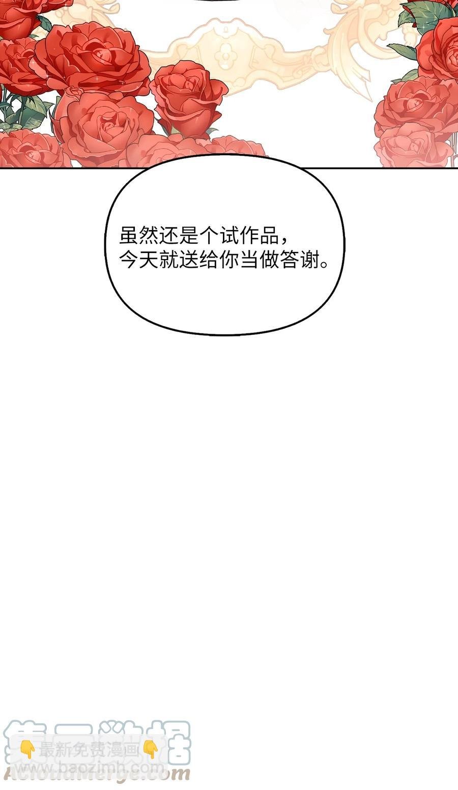21 大公的请求