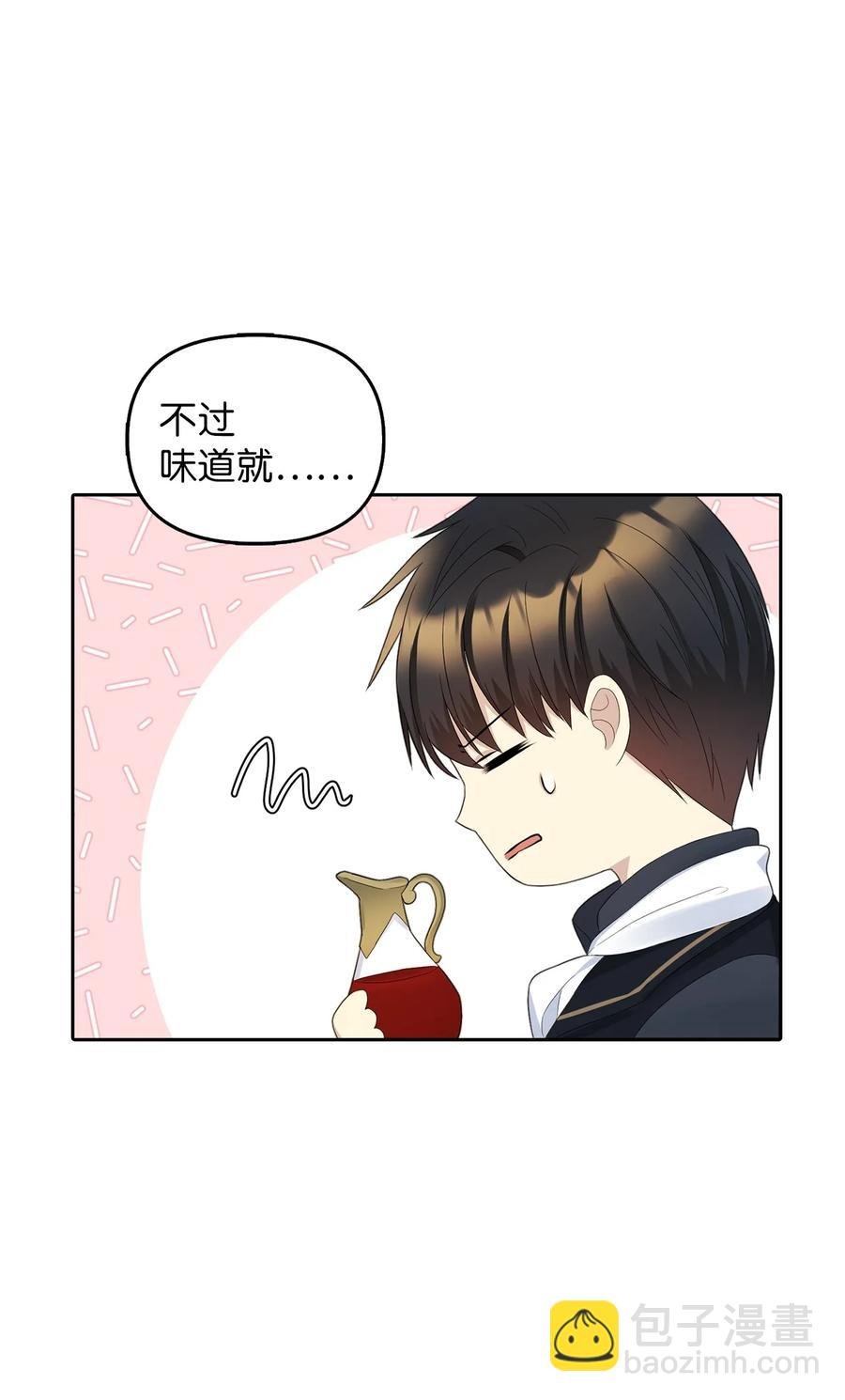 21 大公的请求