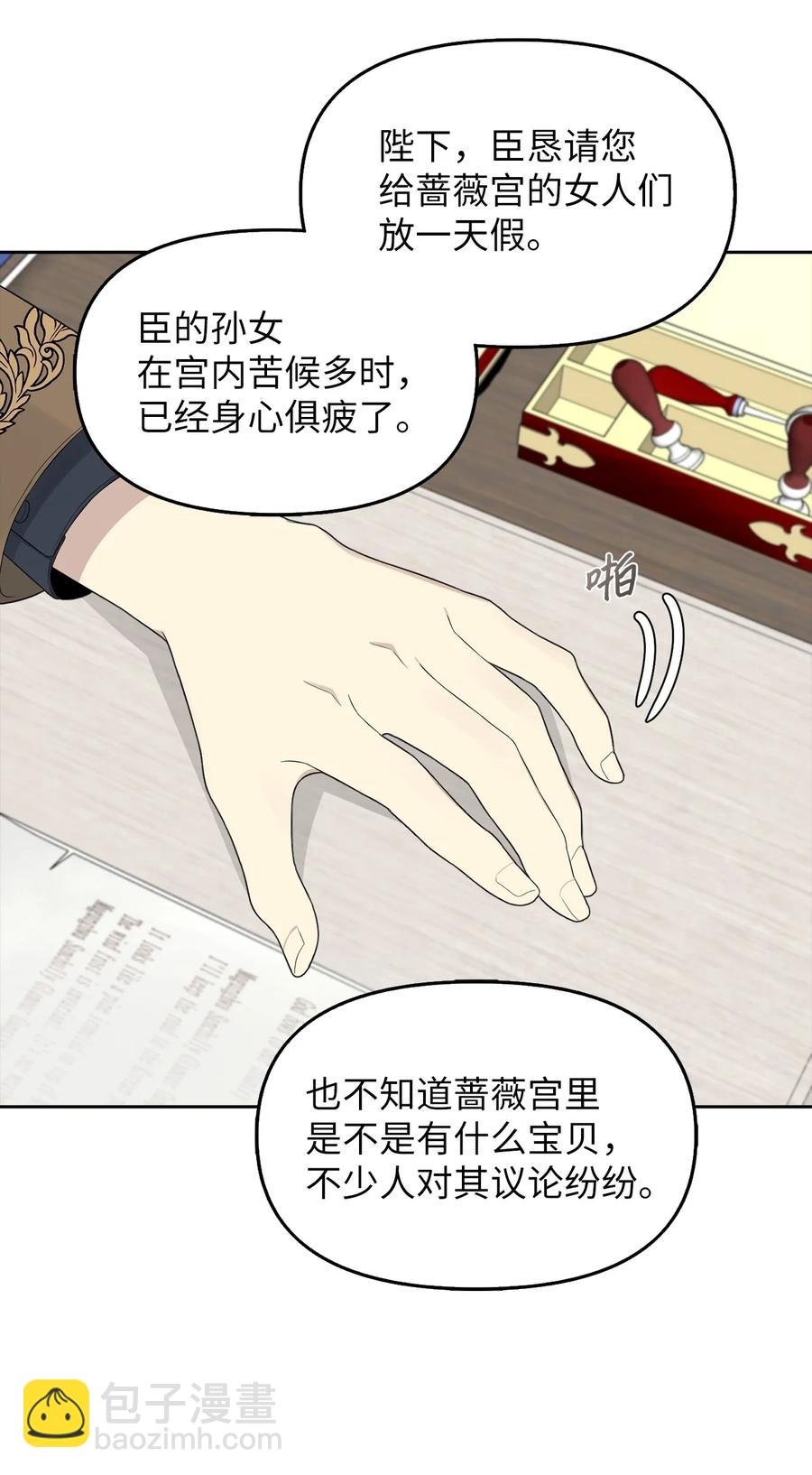 21 大公的请求
