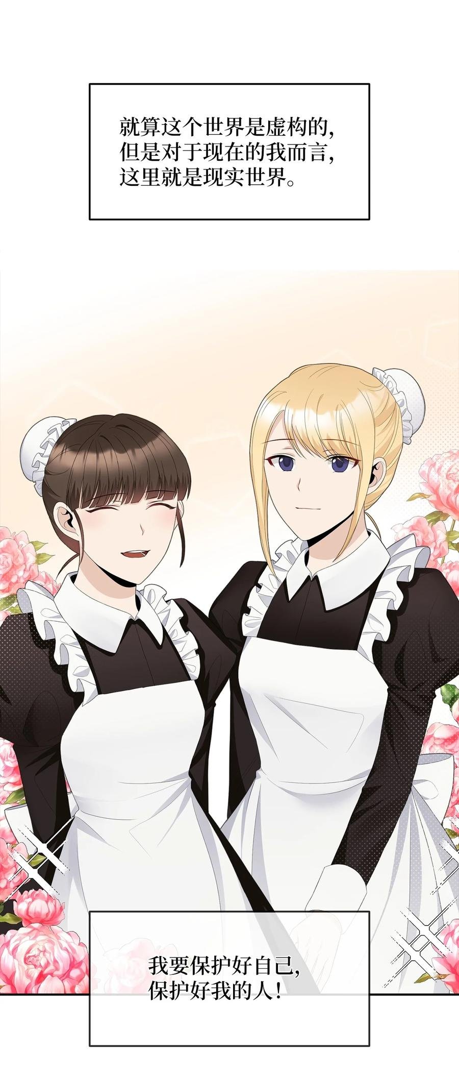 22 特露蒂的决定
