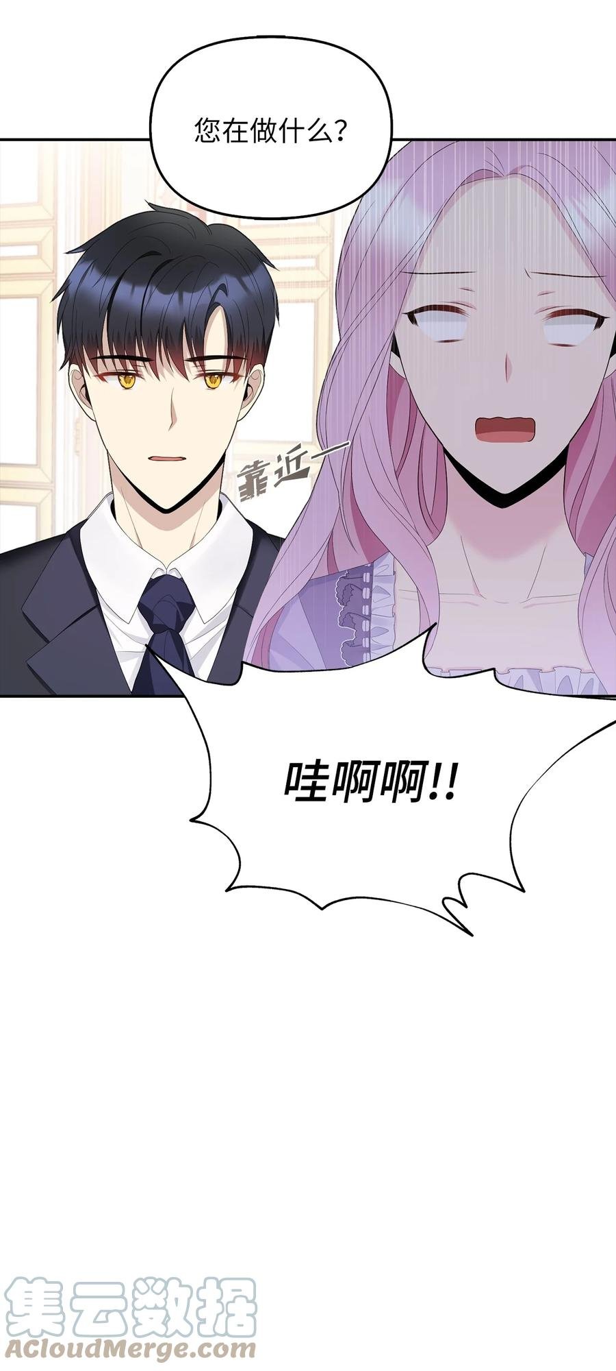22 特露蒂的决定