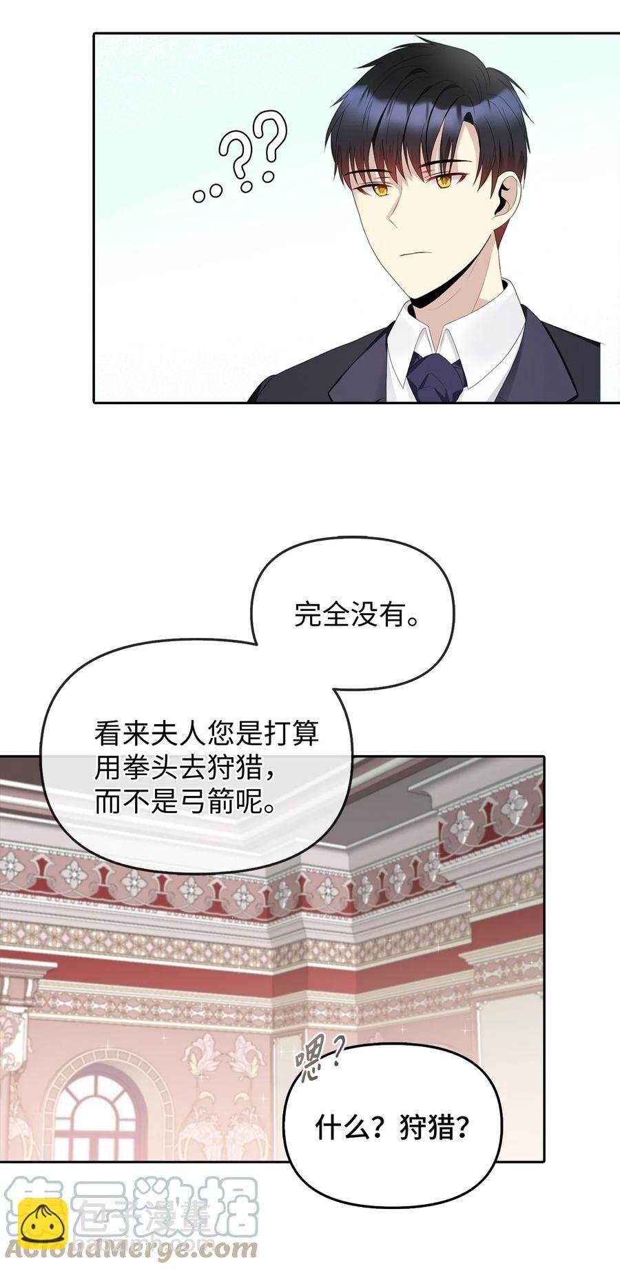 22 特露蒂的决定