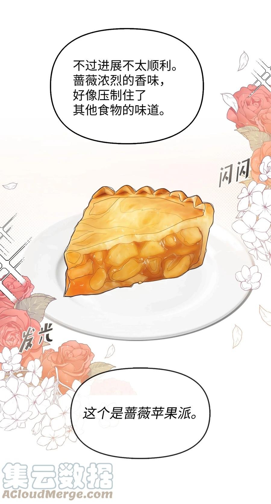22 特露蒂的决定
