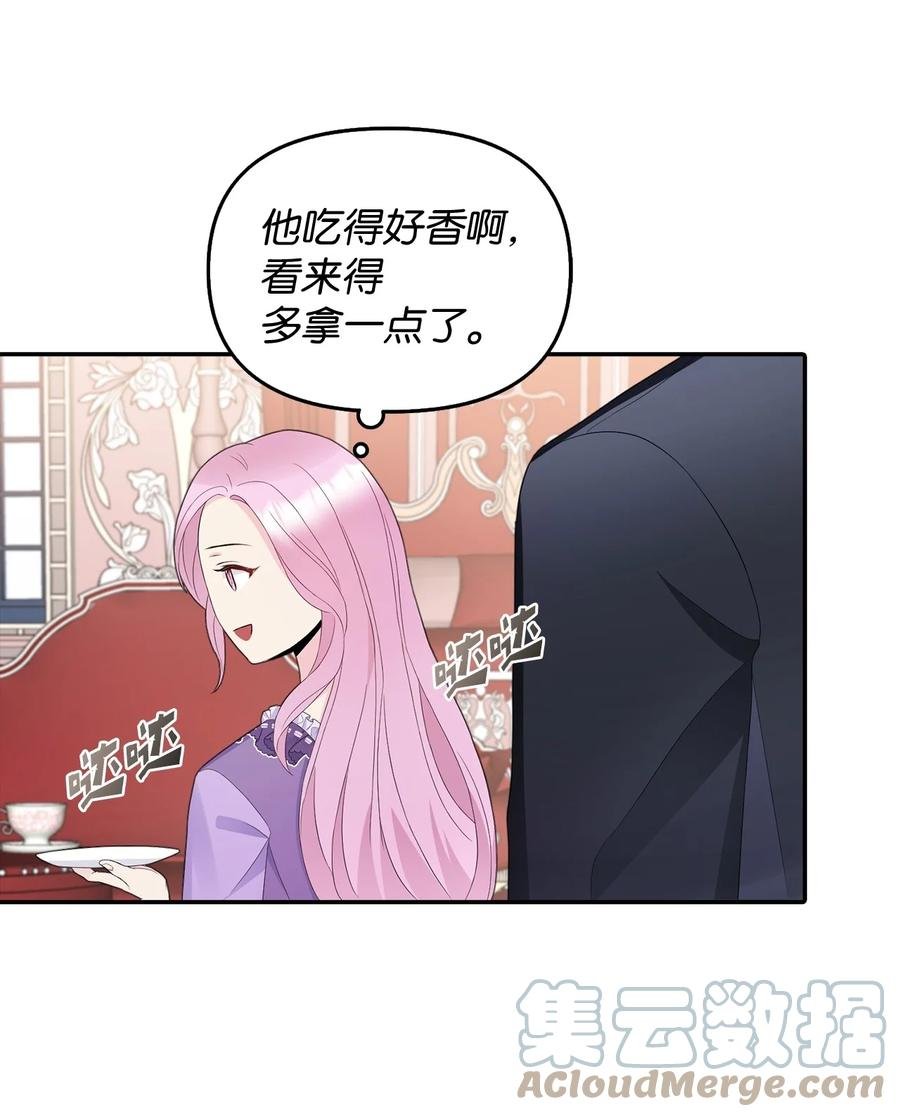 22 特露蒂的决定