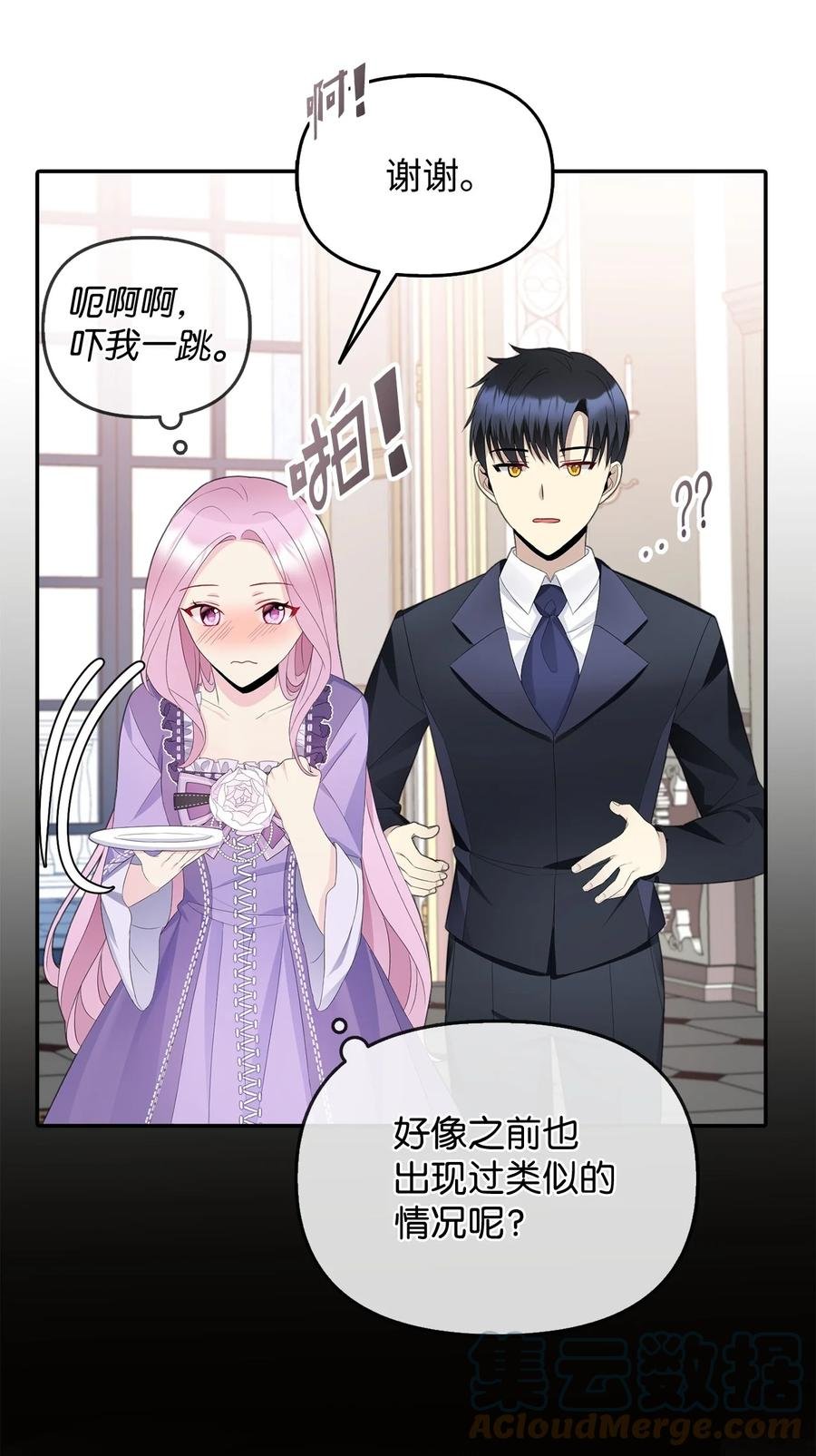 22 特露蒂的决定
