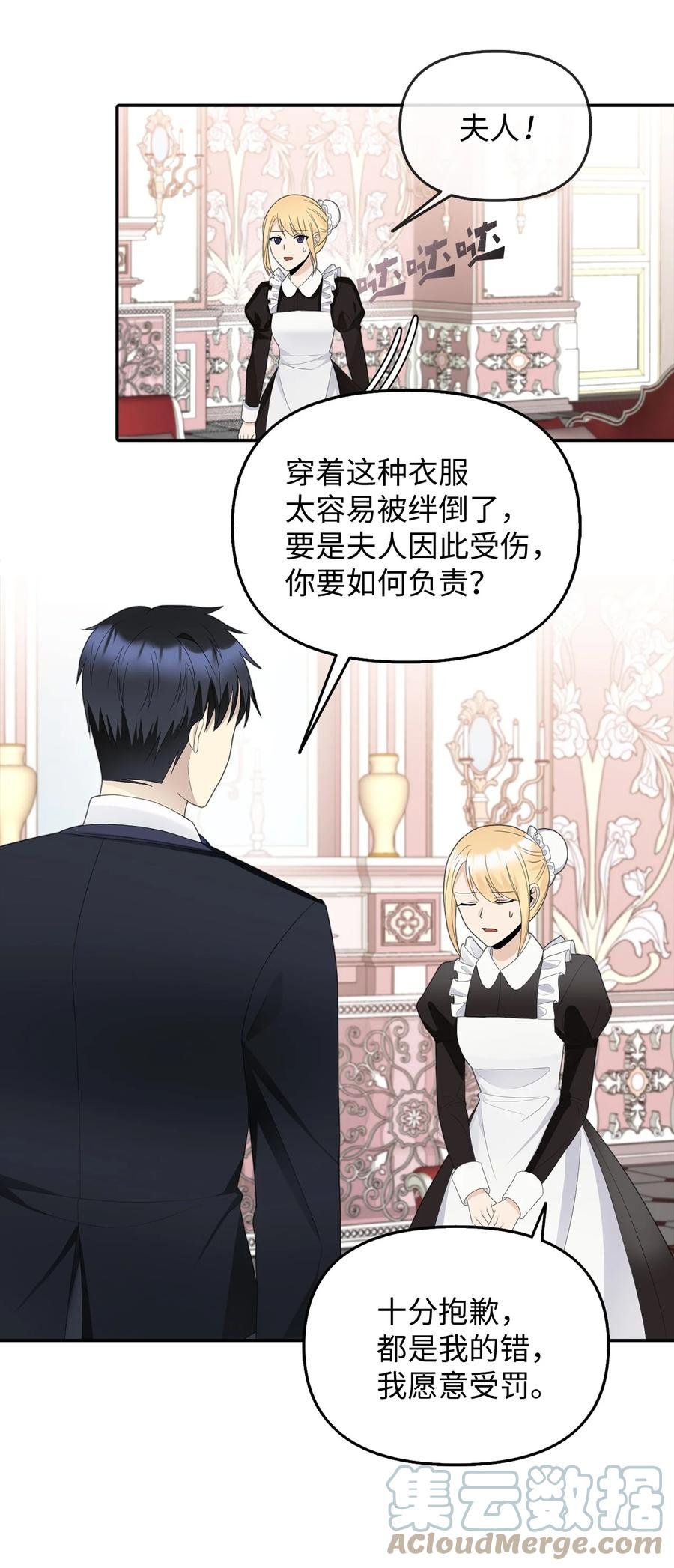 22 特露蒂的决定