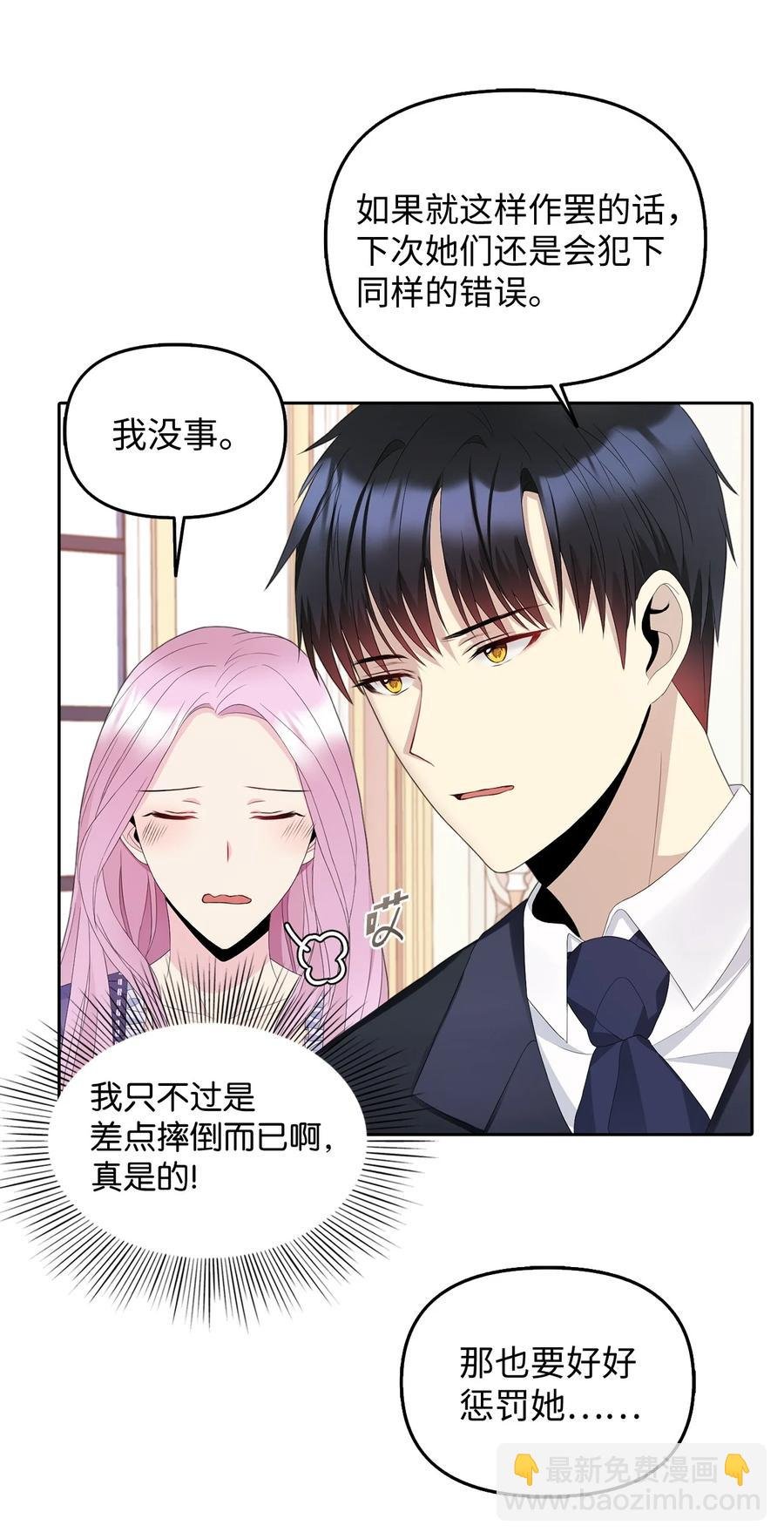 22 特露蒂的决定