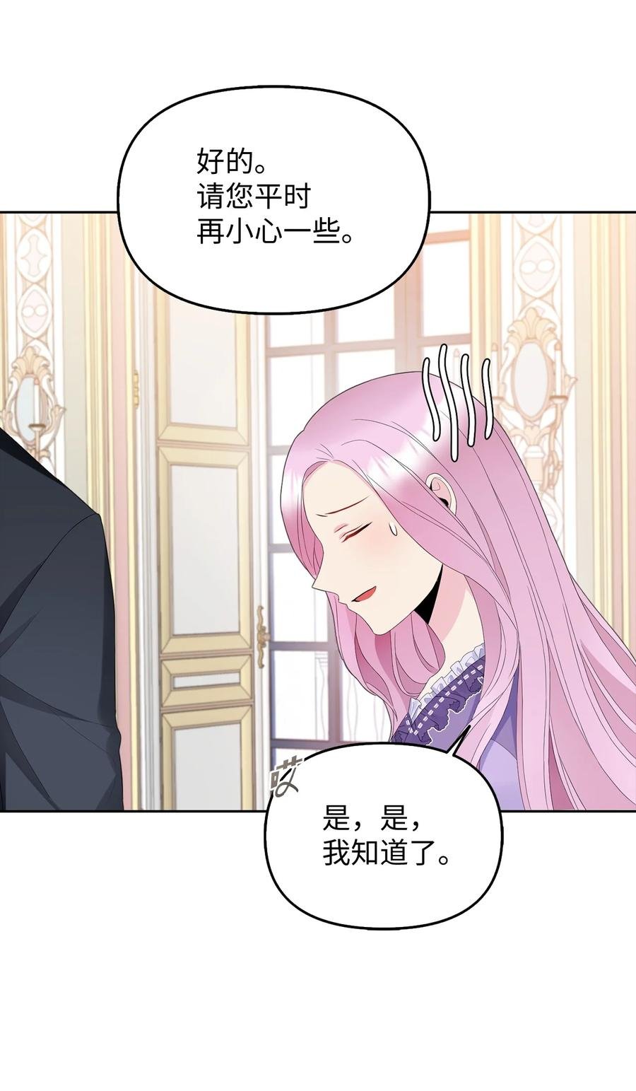 22 特露蒂的决定