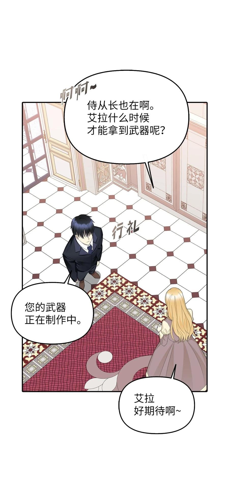 22 特露蒂的决定