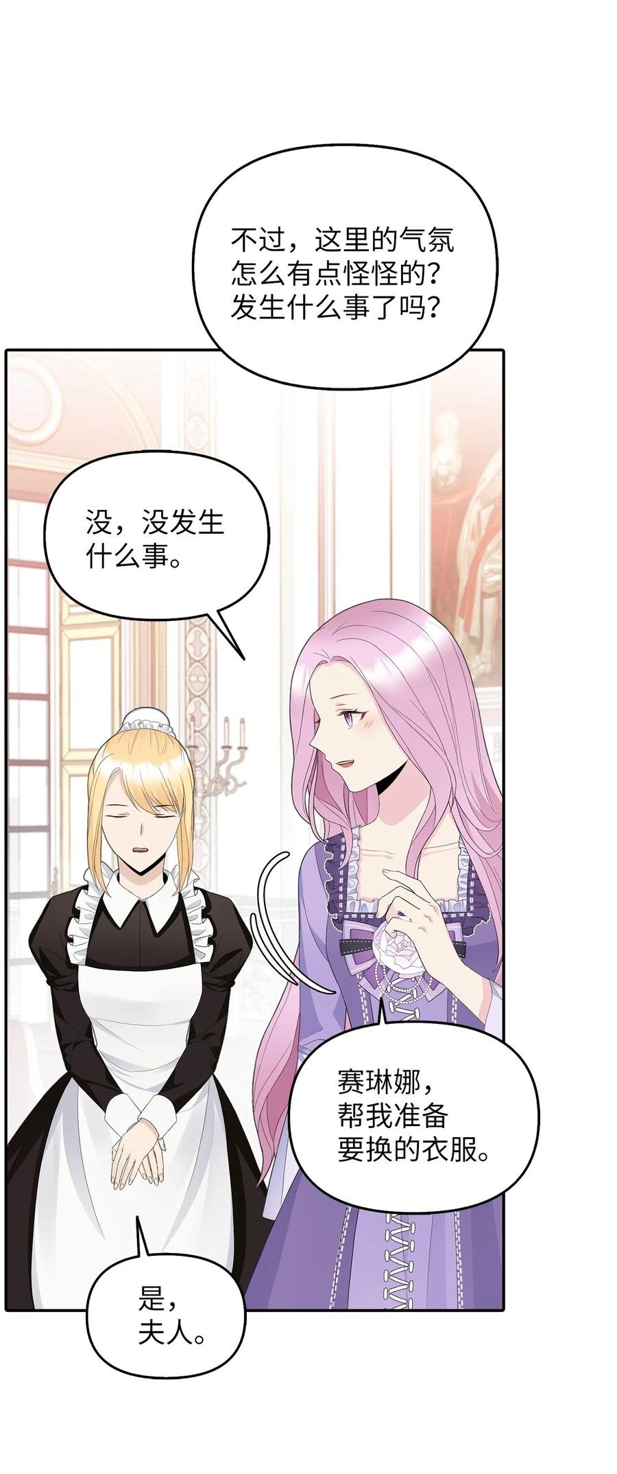22 特露蒂的决定