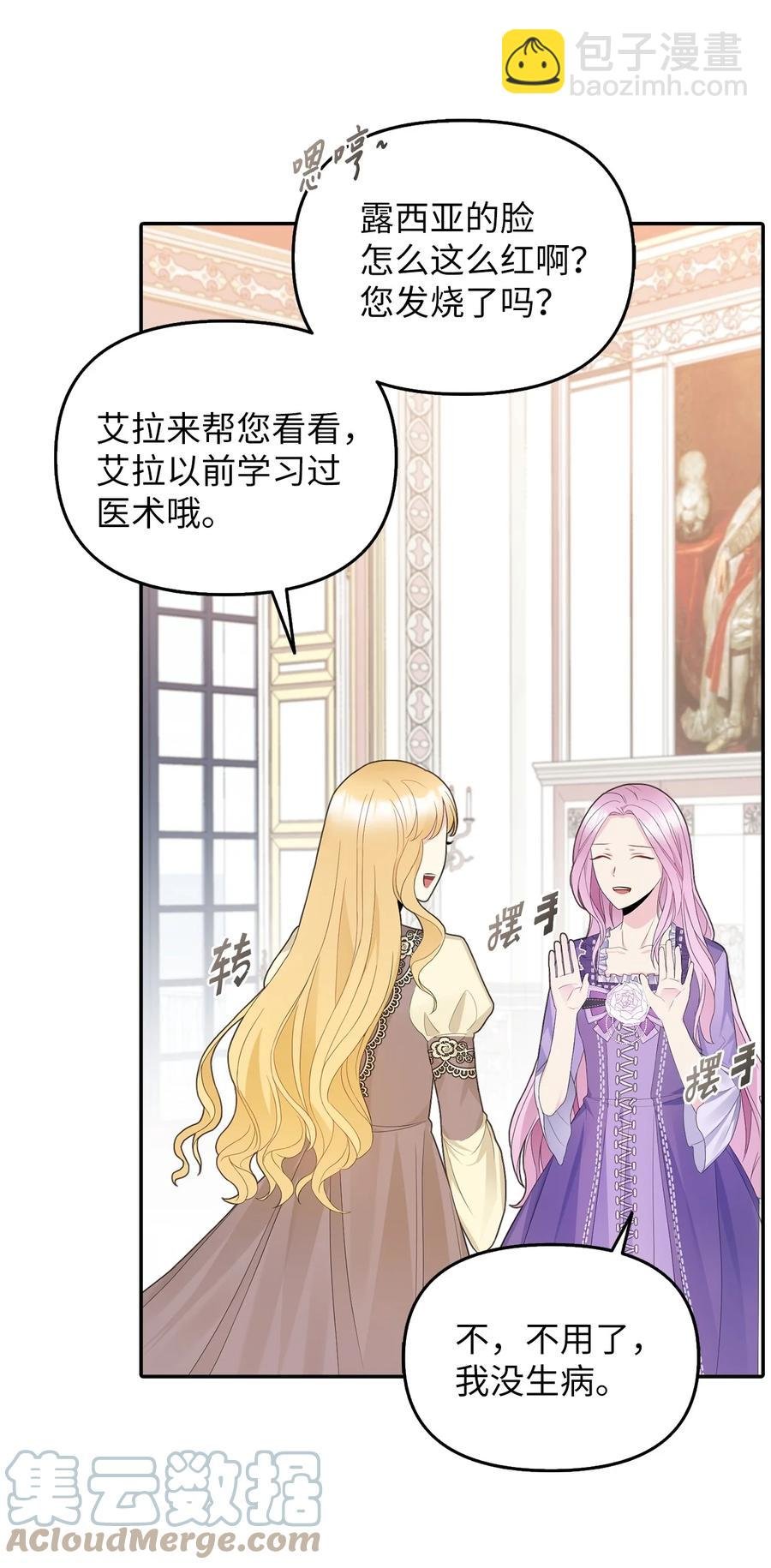 22 特露蒂的决定
