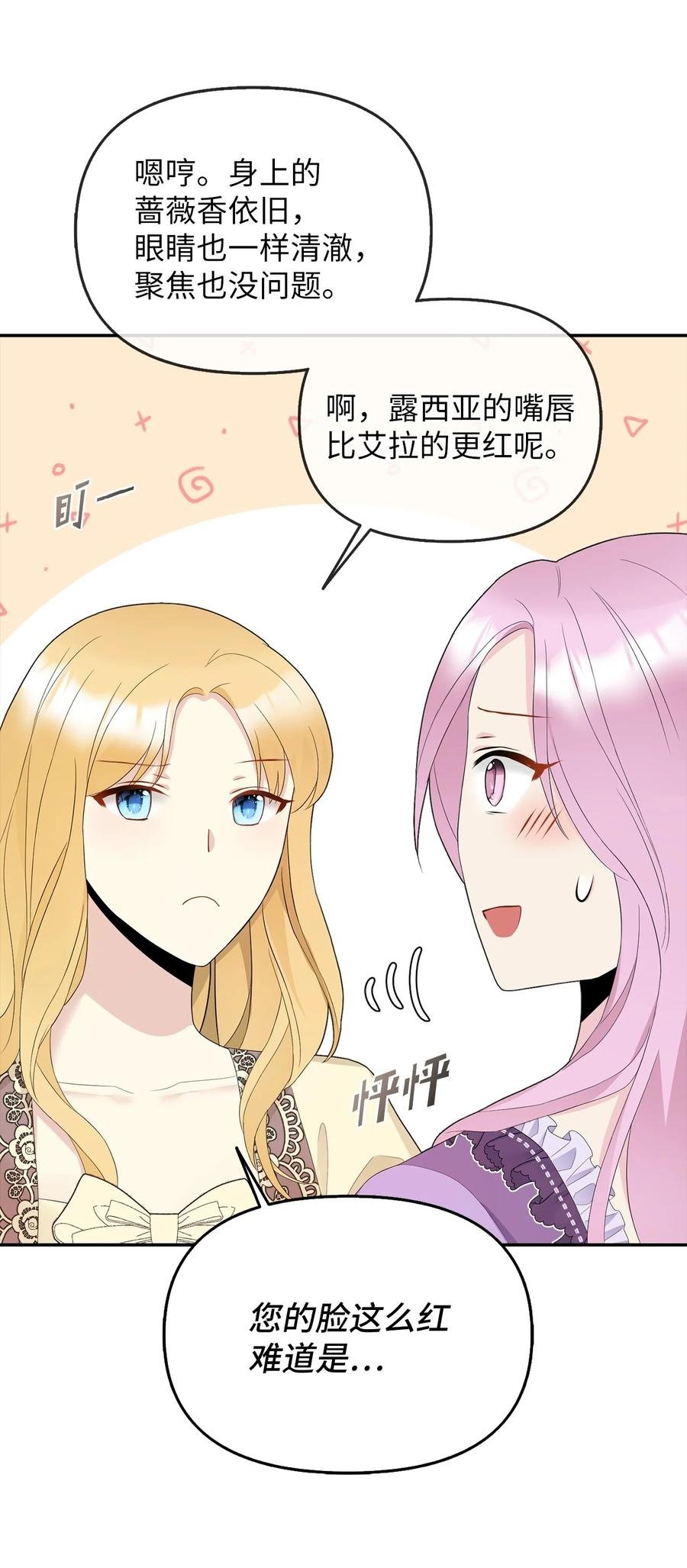 22 特露蒂的决定