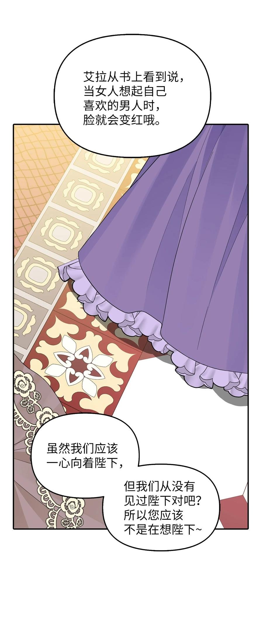 22 特露蒂的决定