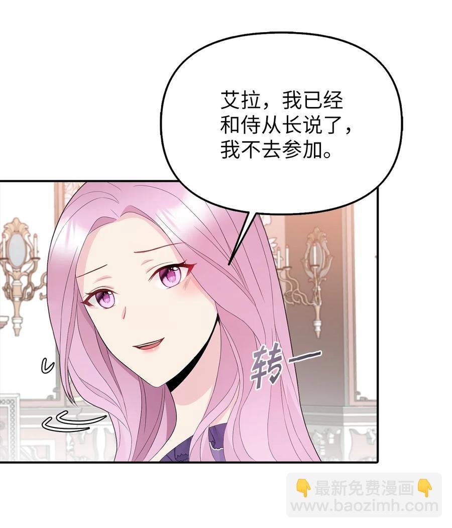 22 特露蒂的决定