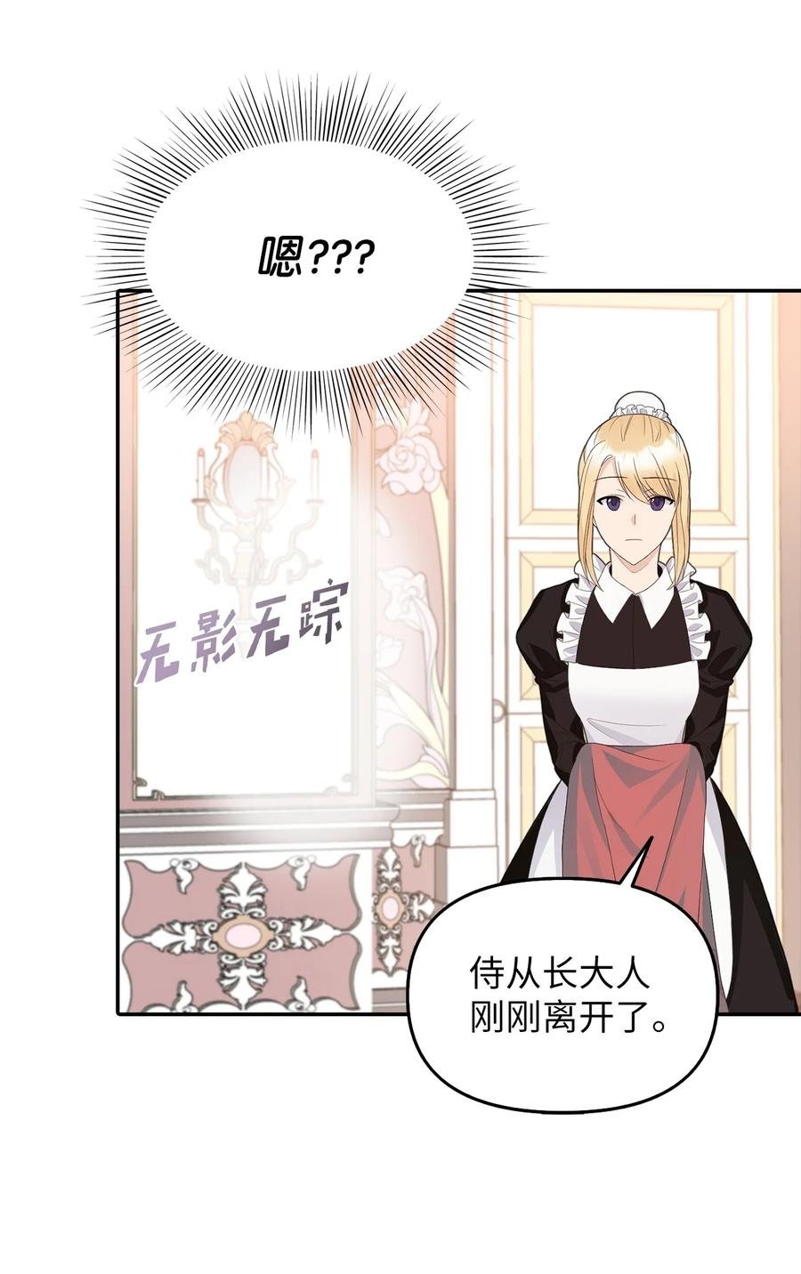 22 特露蒂的决定