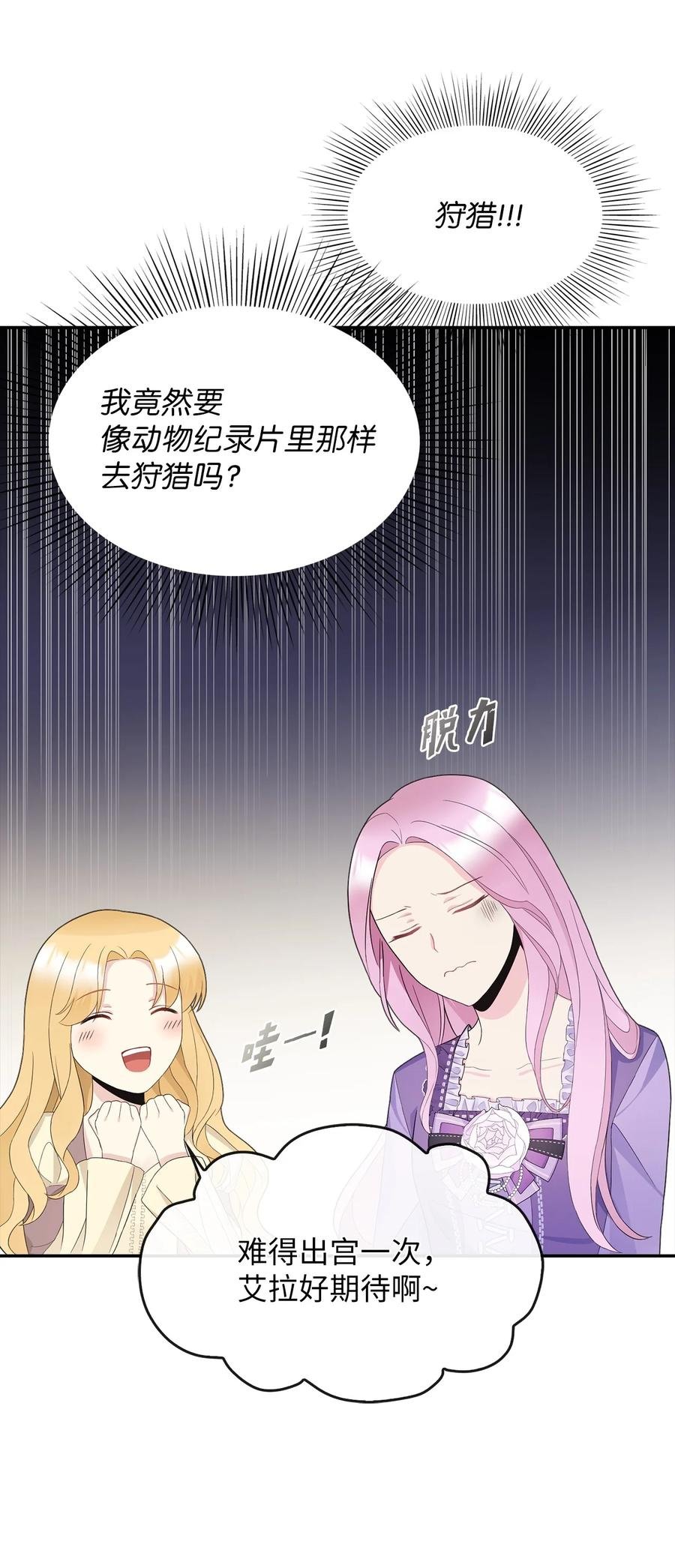 22 特露蒂的决定