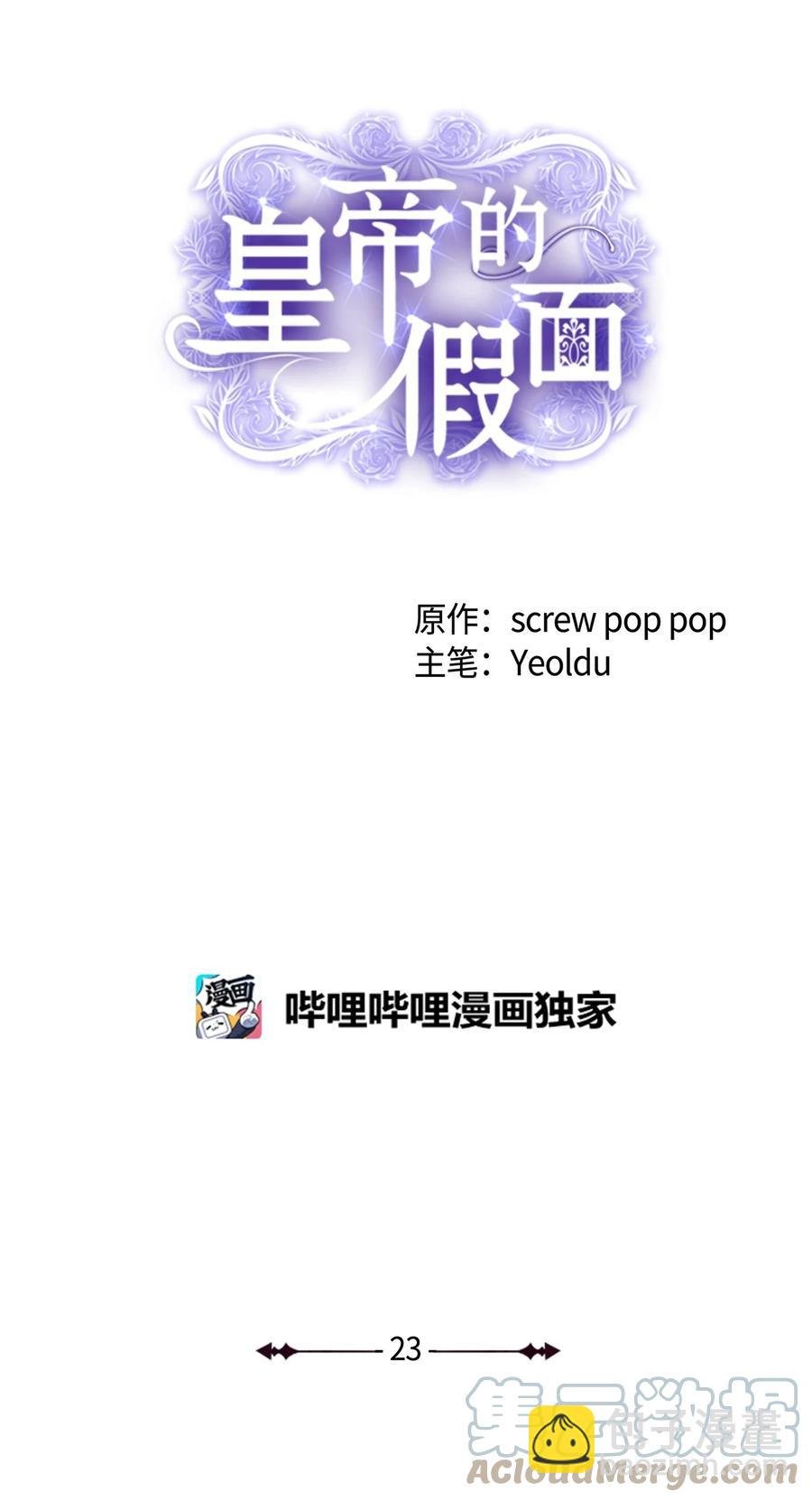 23 勒芬登布特里