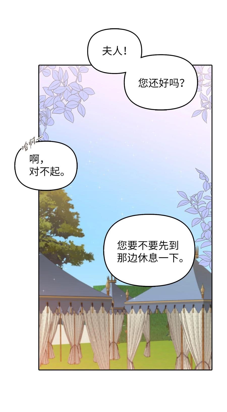 24 白虎
