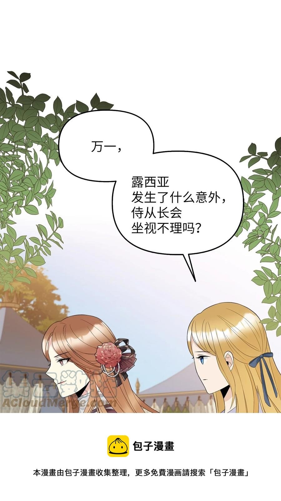 24 白虎